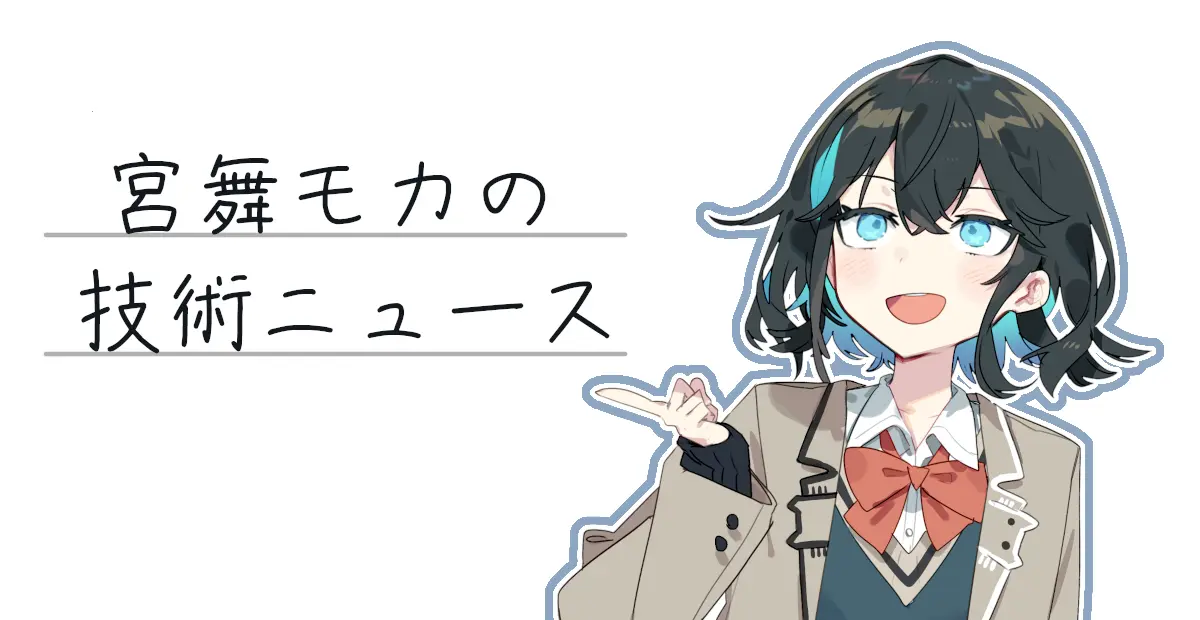 宮舞モカ